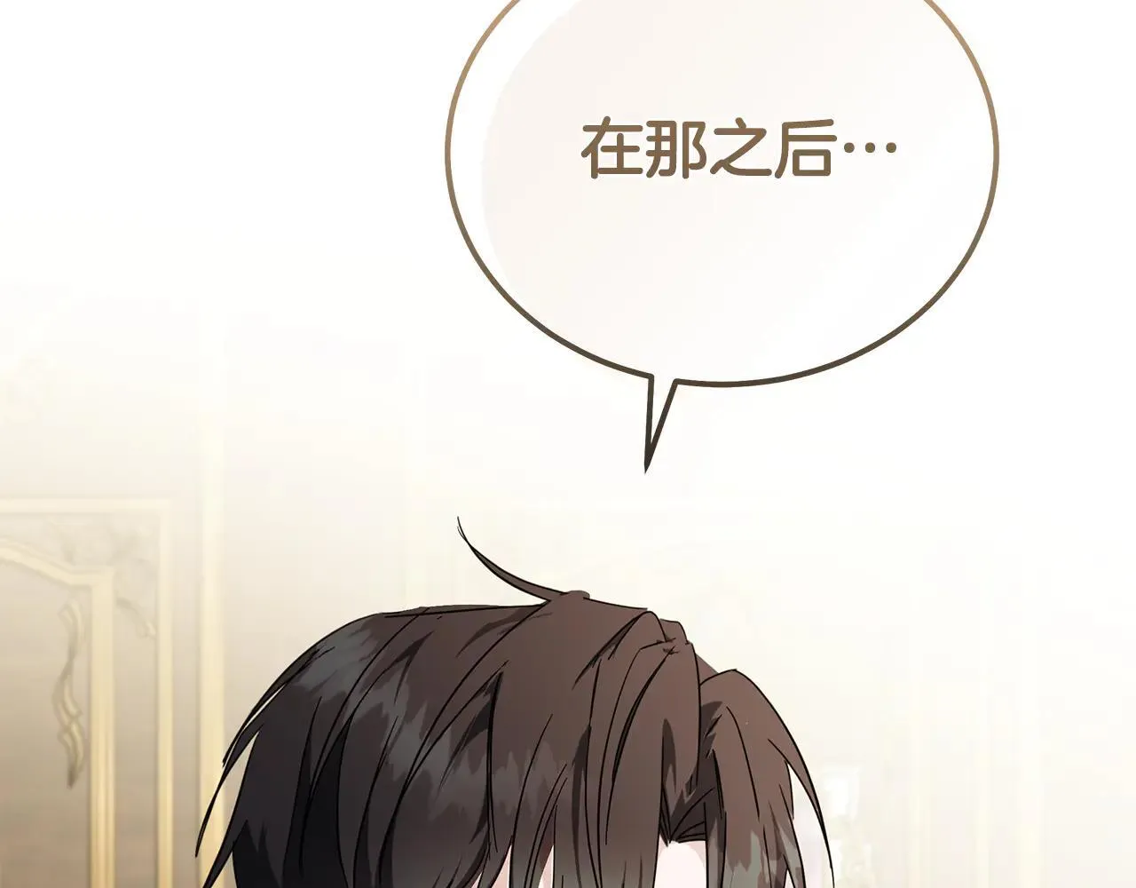 第213话 夫妻合力 第202页