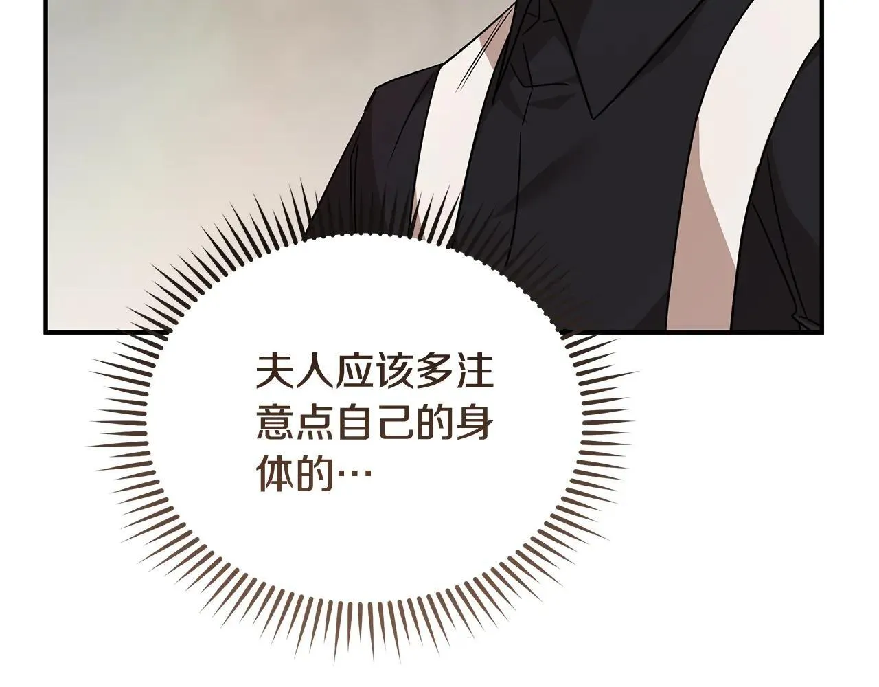 第214话 寻找爆炸源 第9页