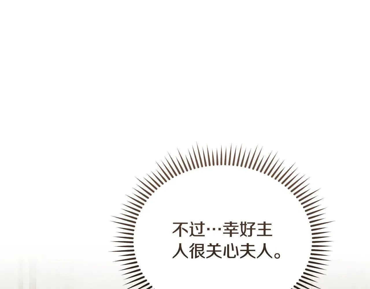 第214话 寻找爆炸源 第10页