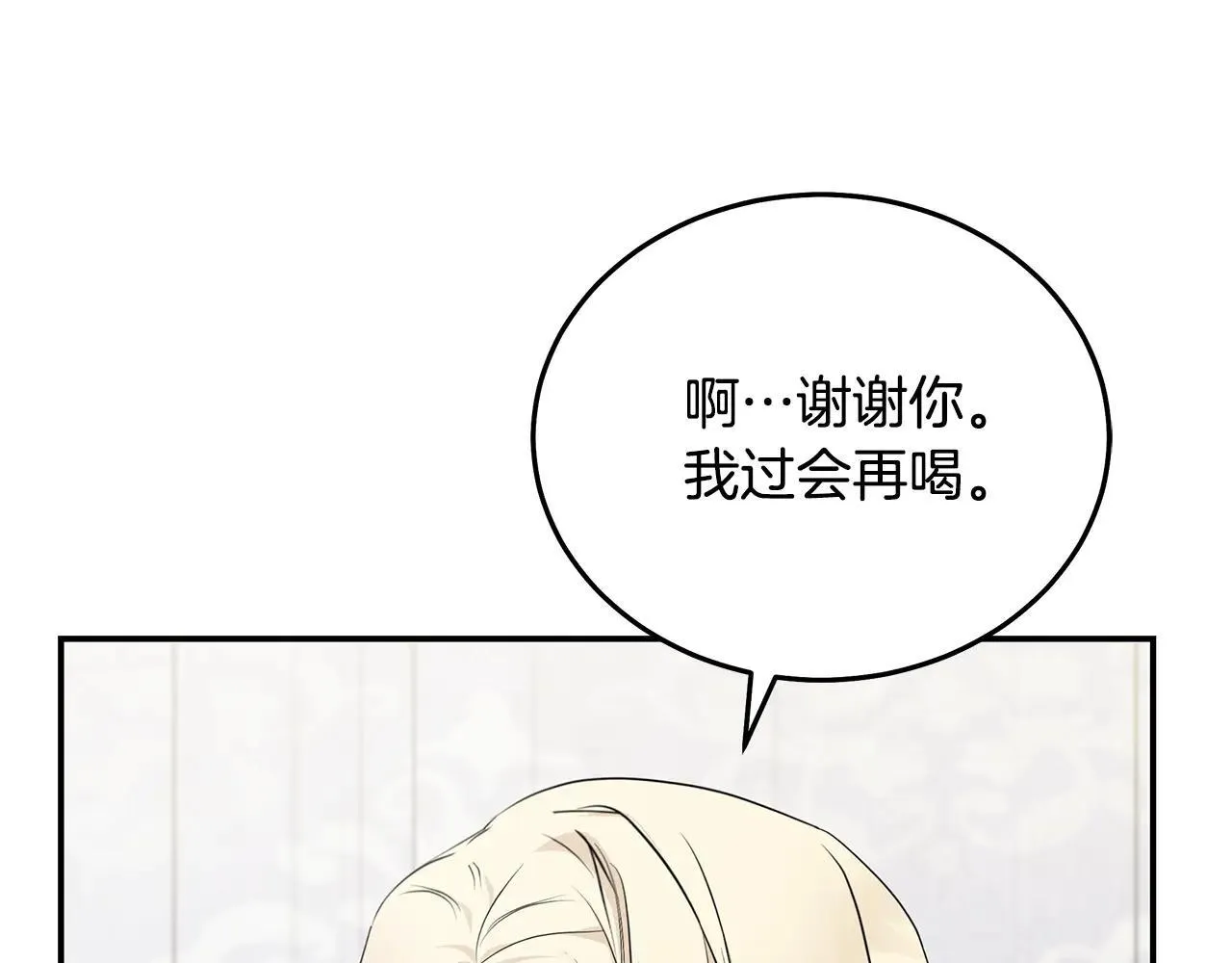 第214话 寻找爆炸源 第20页