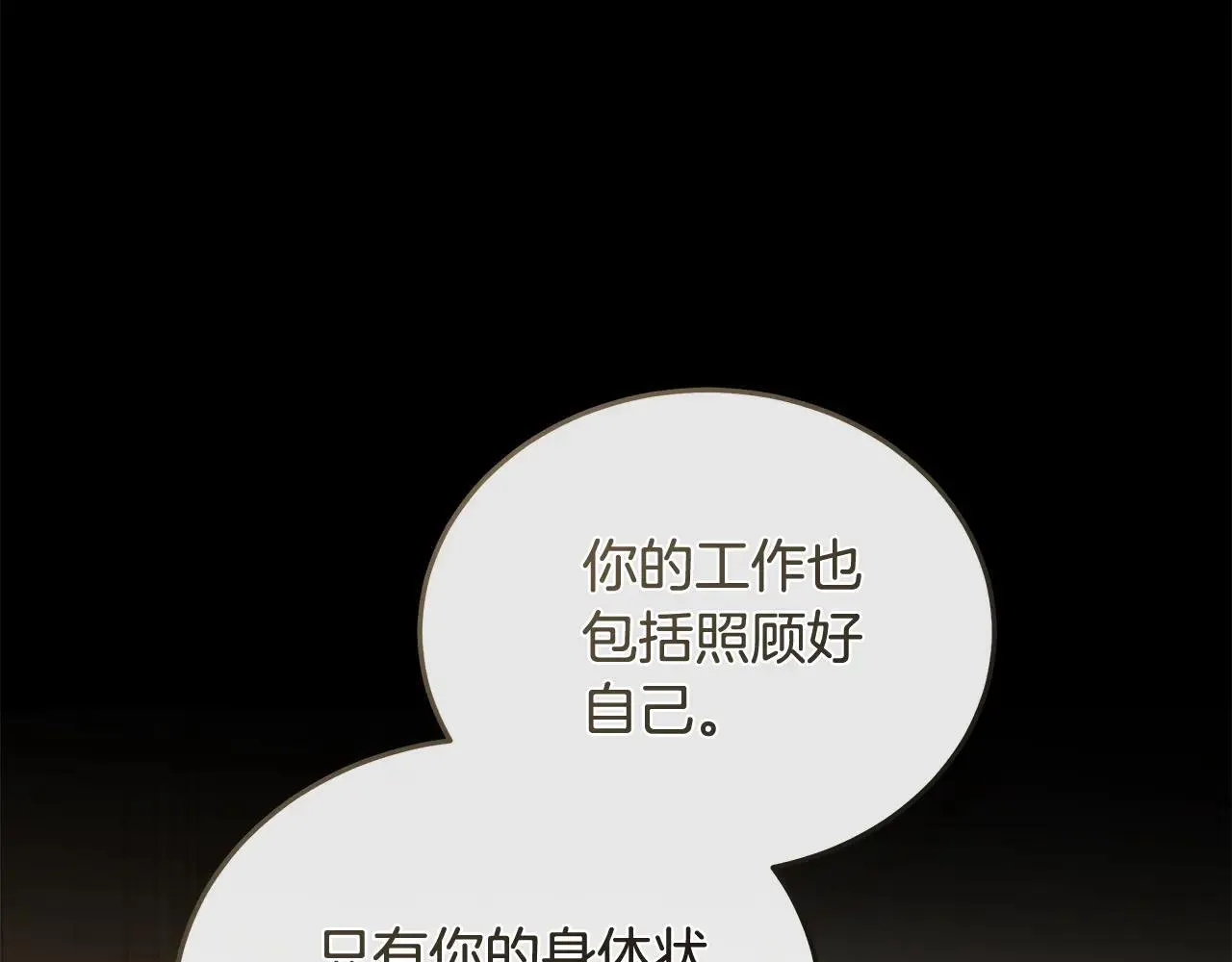 第214话 寻找爆炸源 第29页