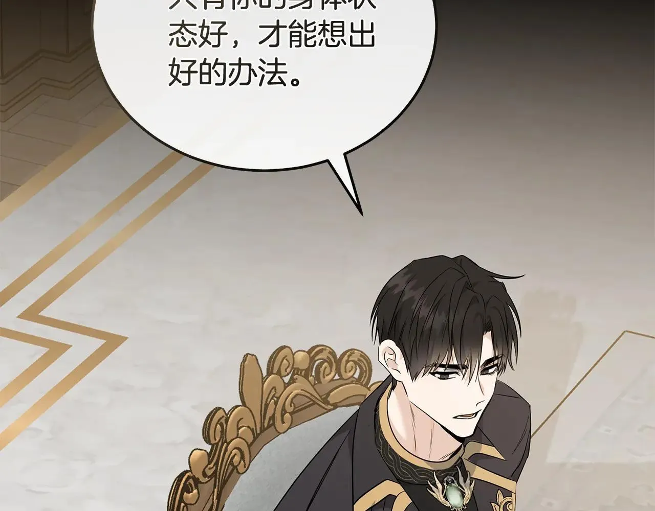 第214话 寻找爆炸源 第30页