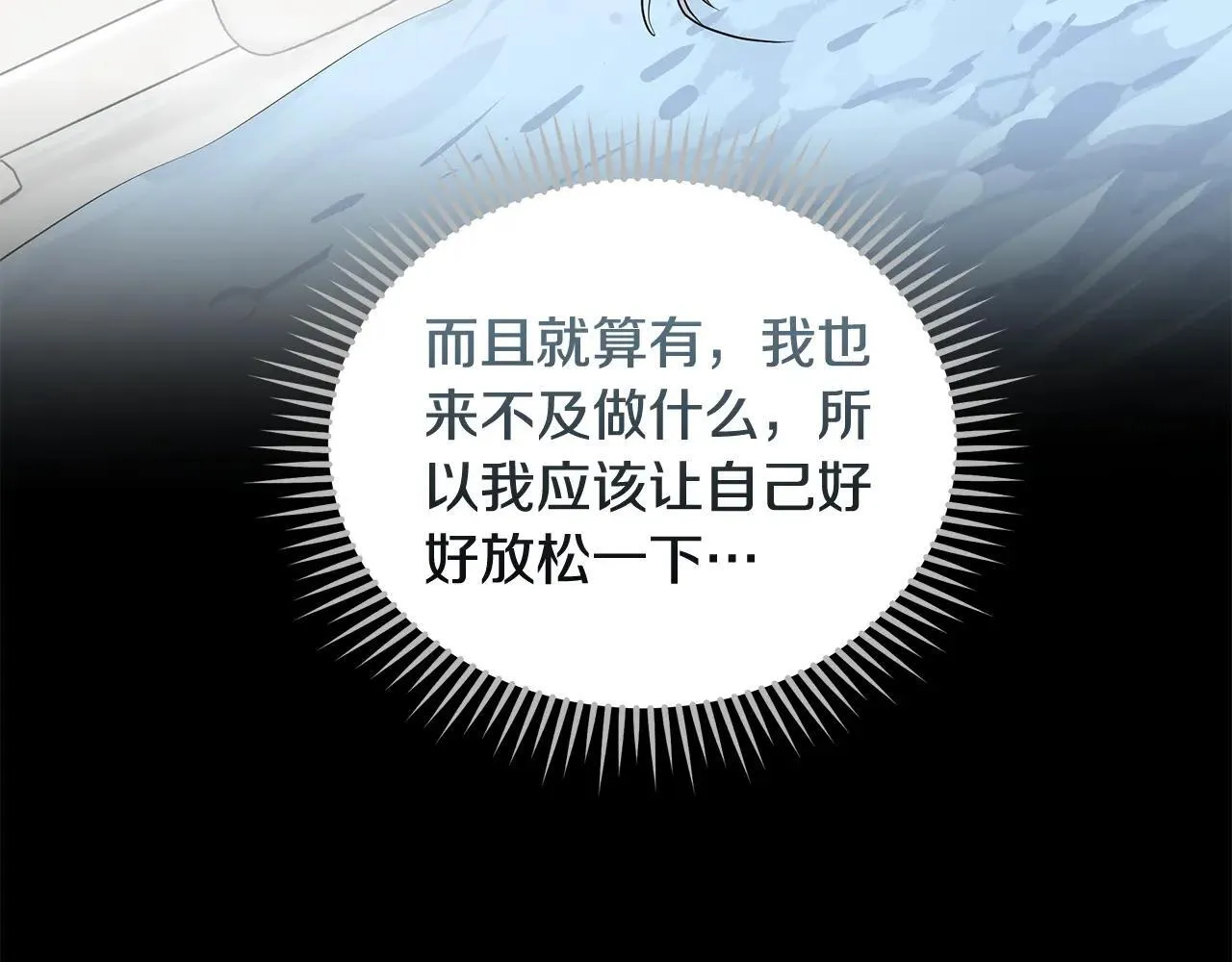 第214话 寻找爆炸源 第39页