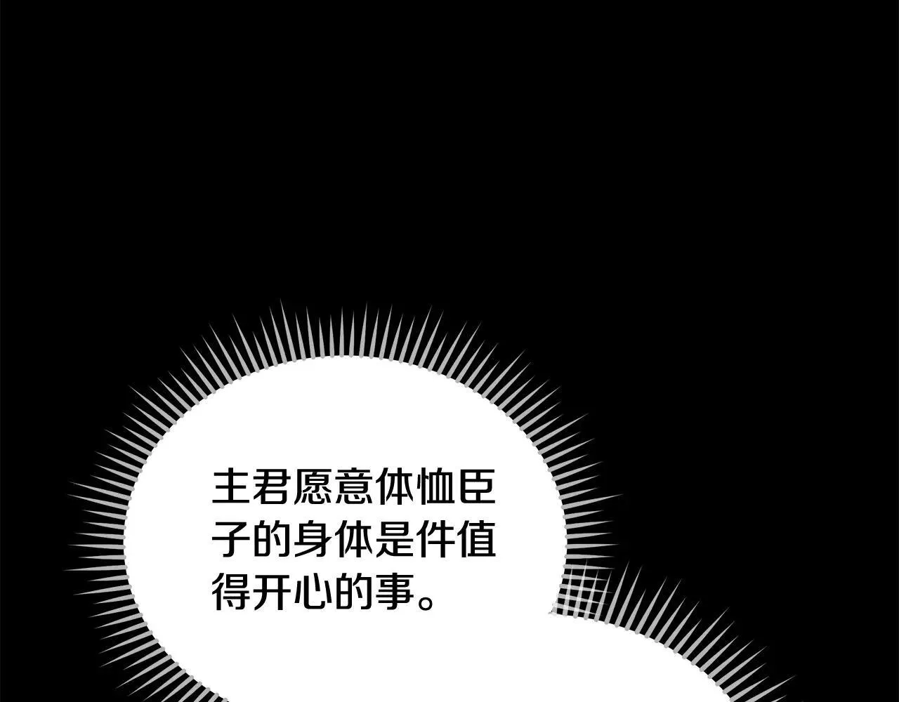 第214话 寻找爆炸源 第40页