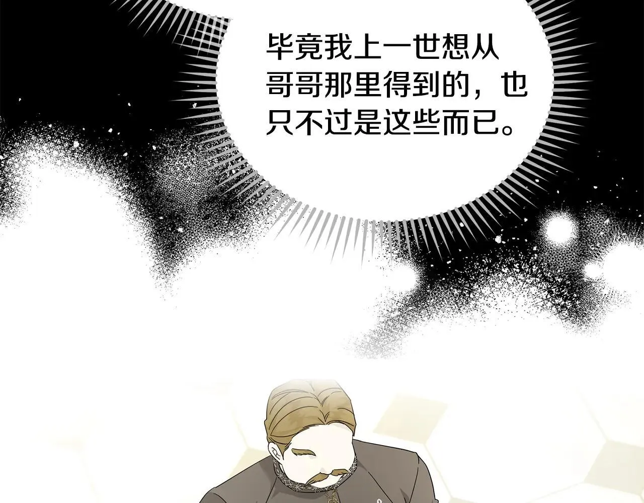 第214话 寻找爆炸源 第41页