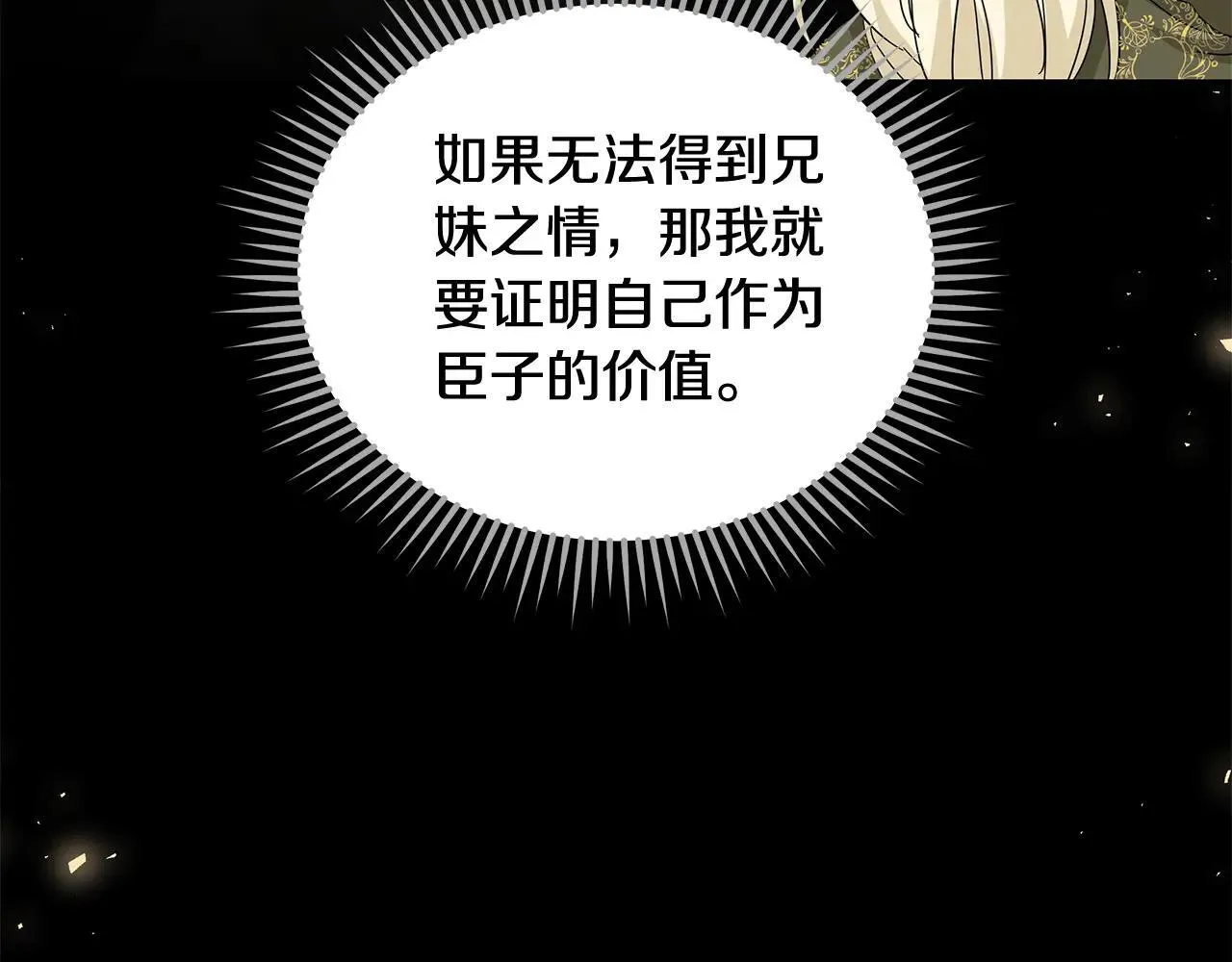 第214话 寻找爆炸源 第44页