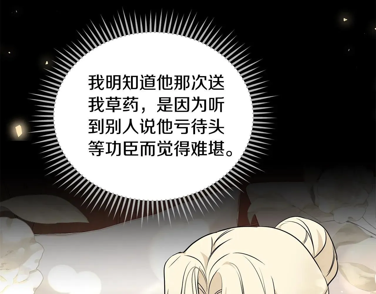 第214话 寻找爆炸源 第45页