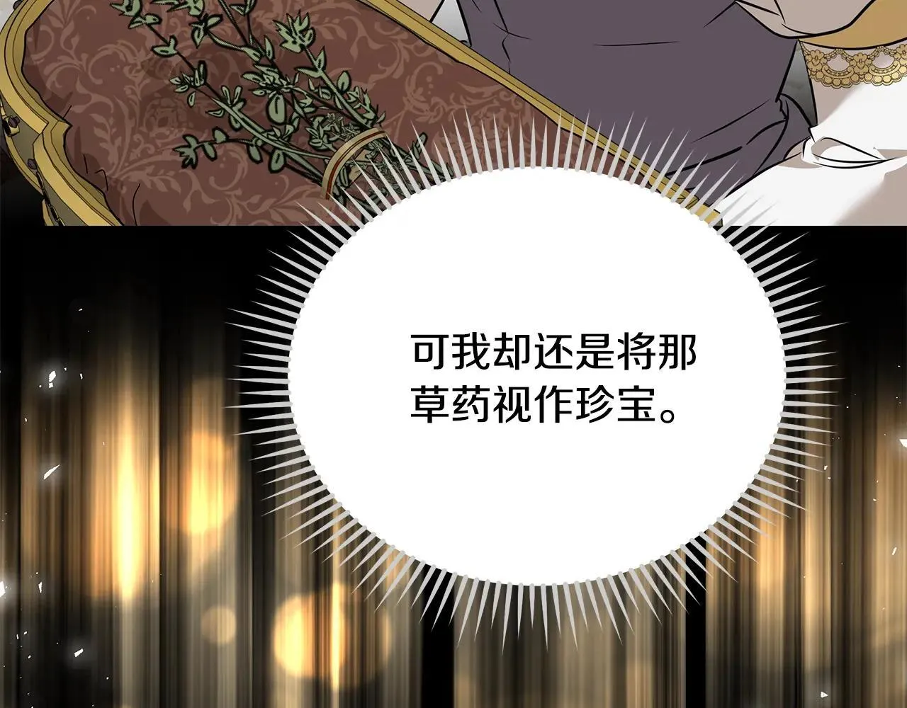 第214话 寻找爆炸源 第47页