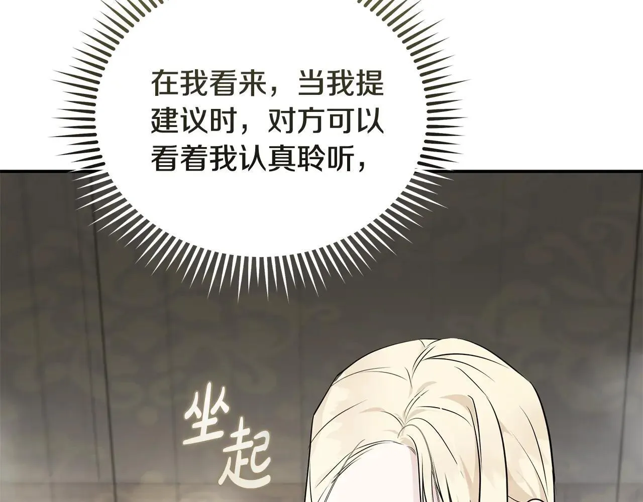 第214话 寻找爆炸源 第50页
