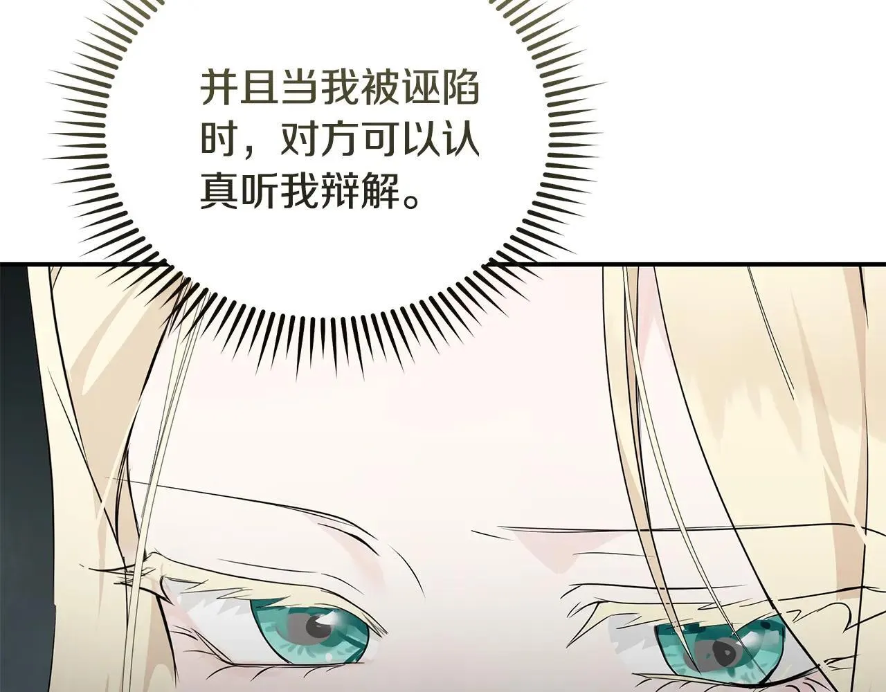 第214话 寻找爆炸源 第53页