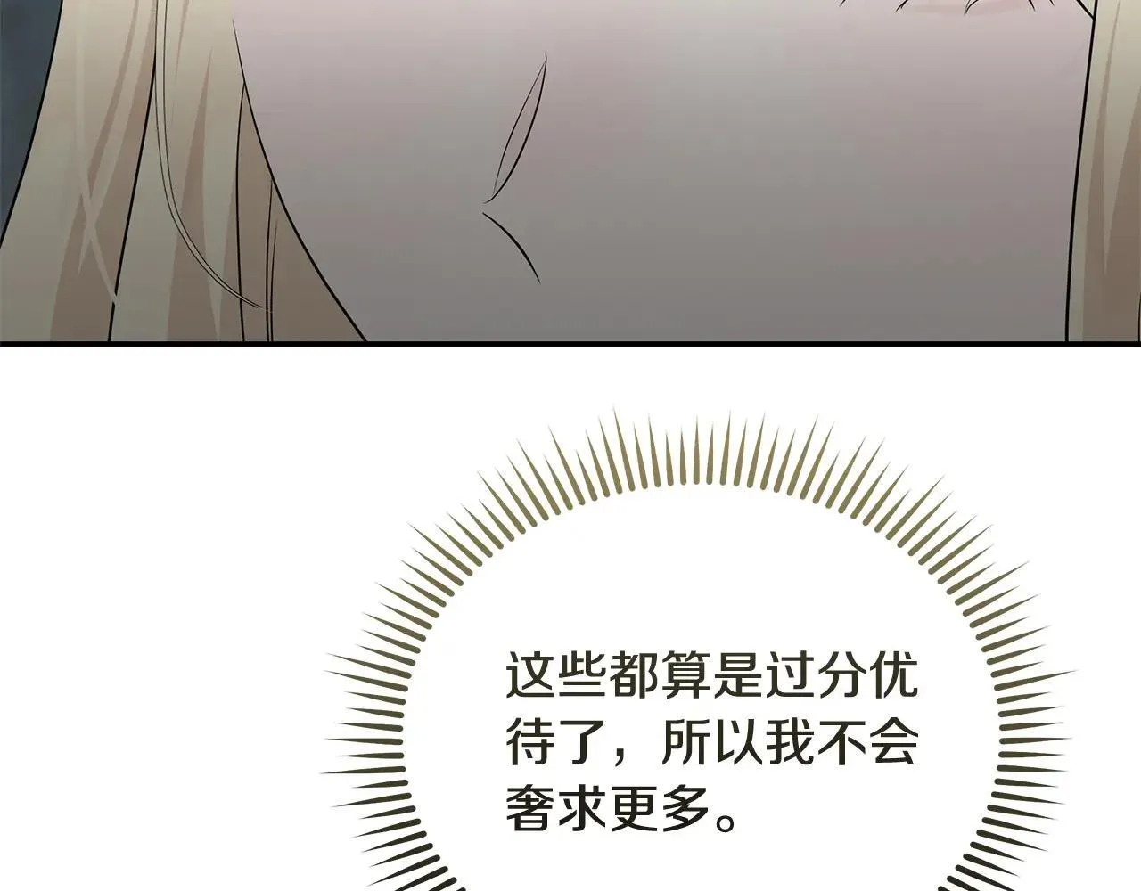 第214话 寻找爆炸源 第54页