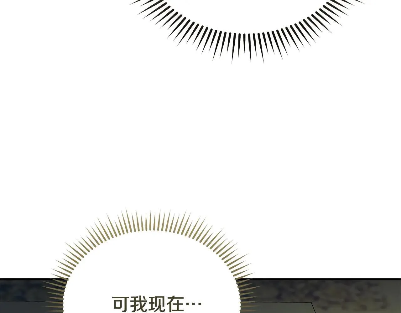 第214话 寻找爆炸源 第55页