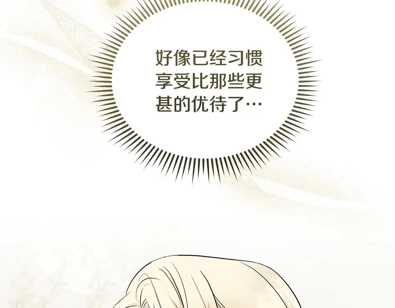 第214话 寻找爆炸源 第58页
