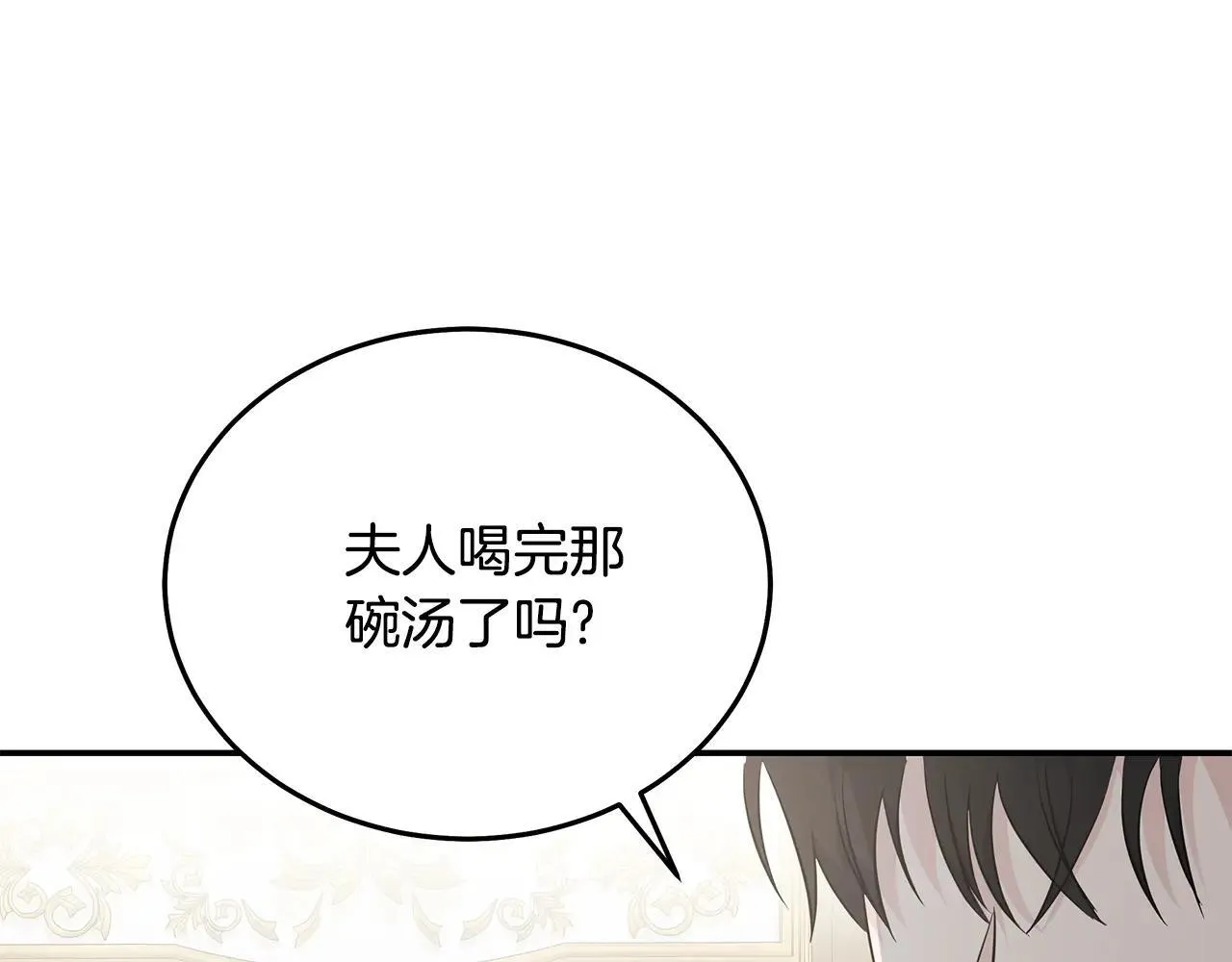第214话 寻找爆炸源 第65页
