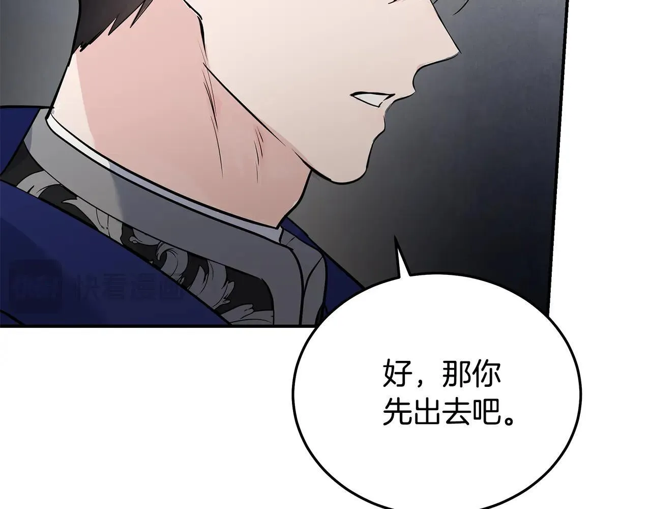 第214话 寻找爆炸源 第69页