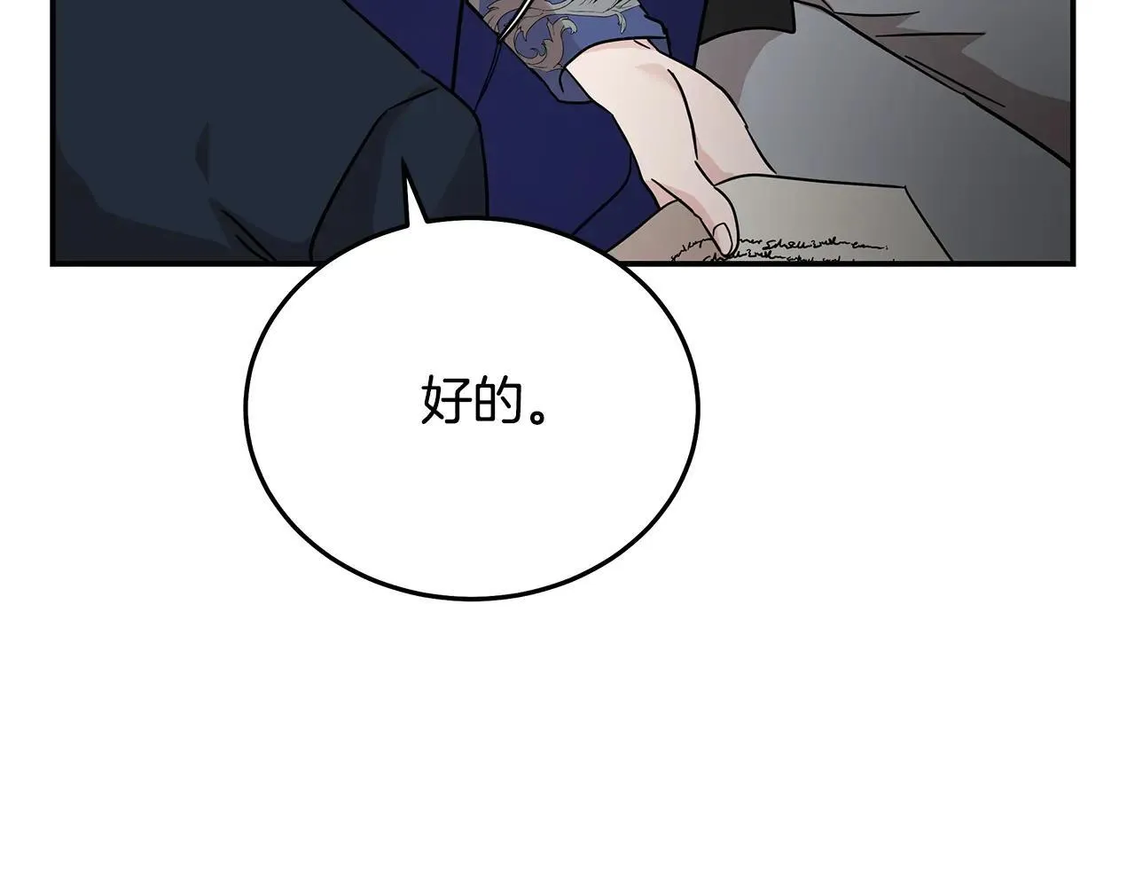 第214话 寻找爆炸源 第76页