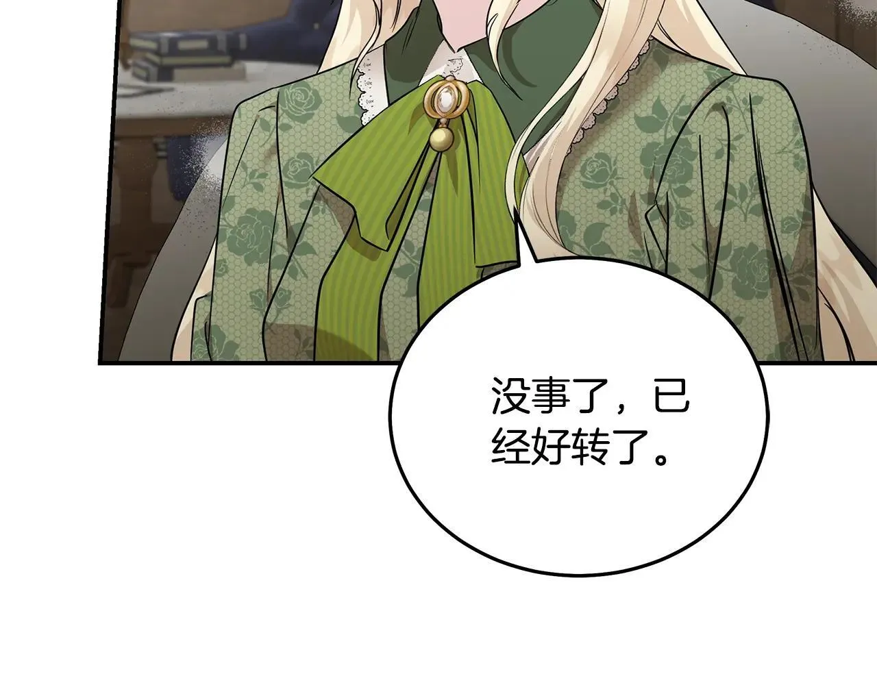 第214话 寻找爆炸源 第80页