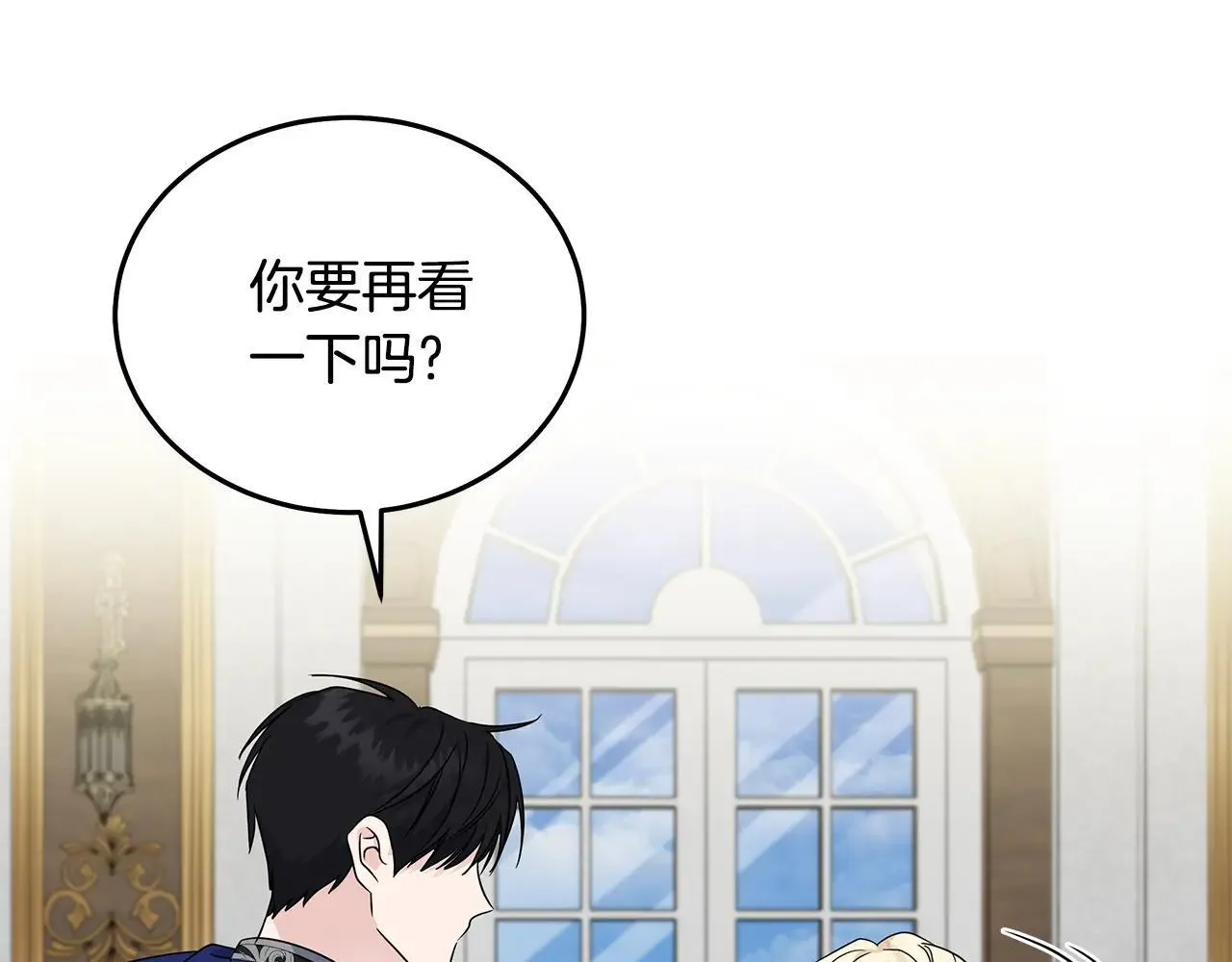 第214话 寻找爆炸源 第82页