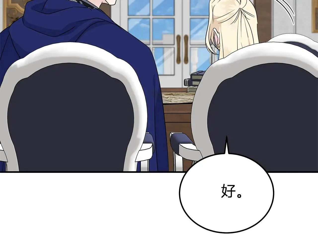 第214话 寻找爆炸源 第83页