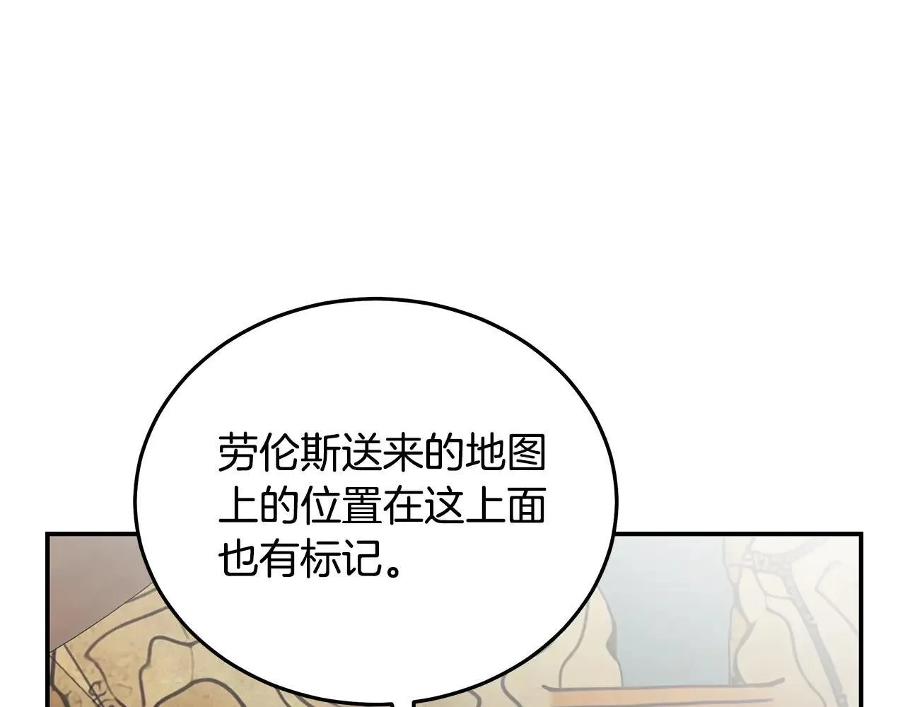 第214话 寻找爆炸源 第84页