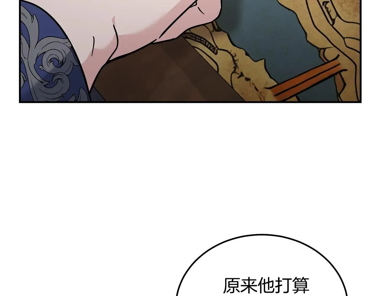 第214话 寻找爆炸源 第86页