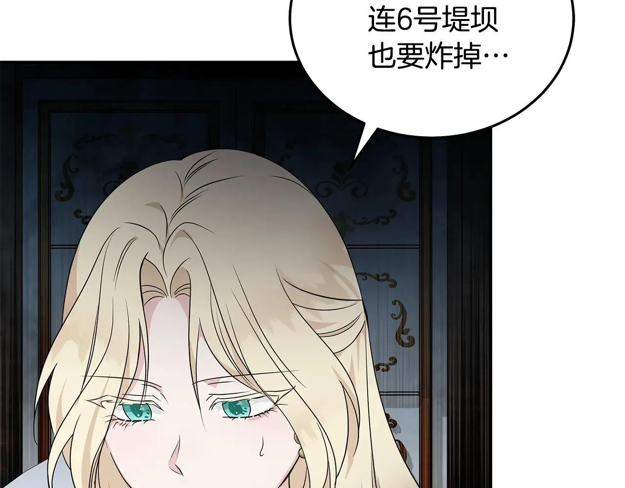 第214话 寻找爆炸源 第87页