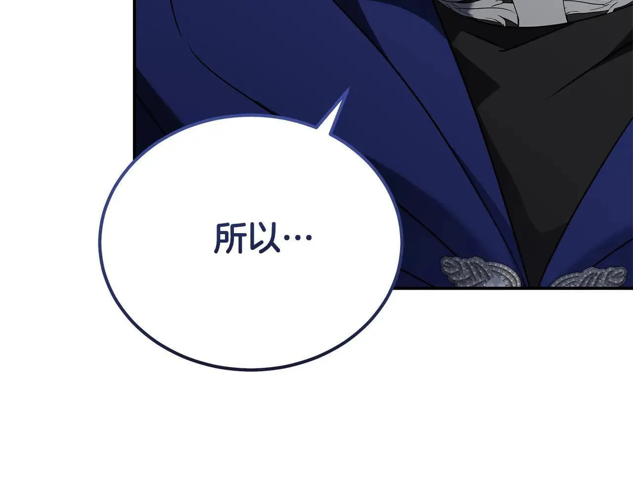 第214话 寻找爆炸源 第90页