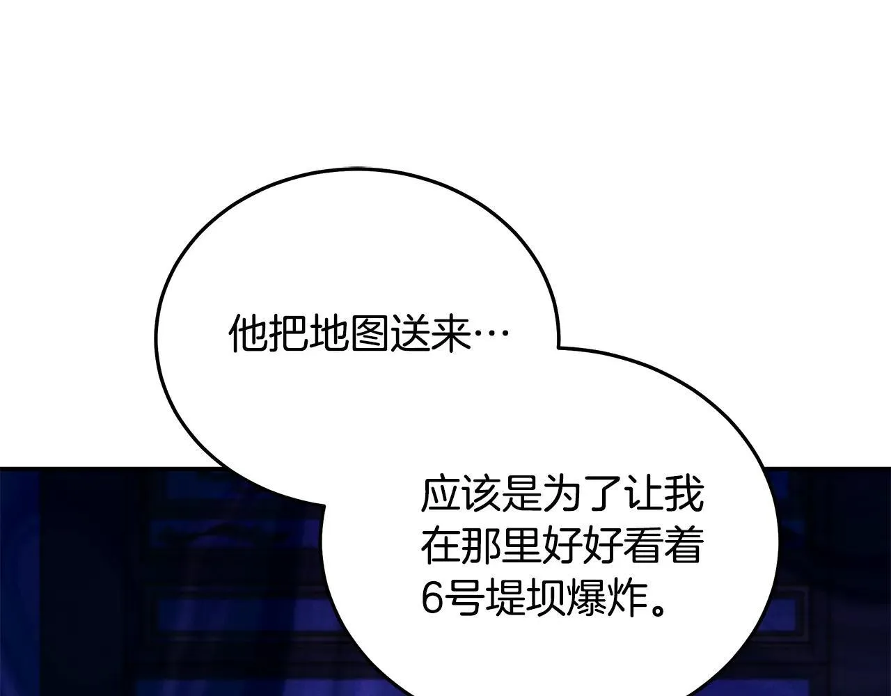 第214话 寻找爆炸源 第96页