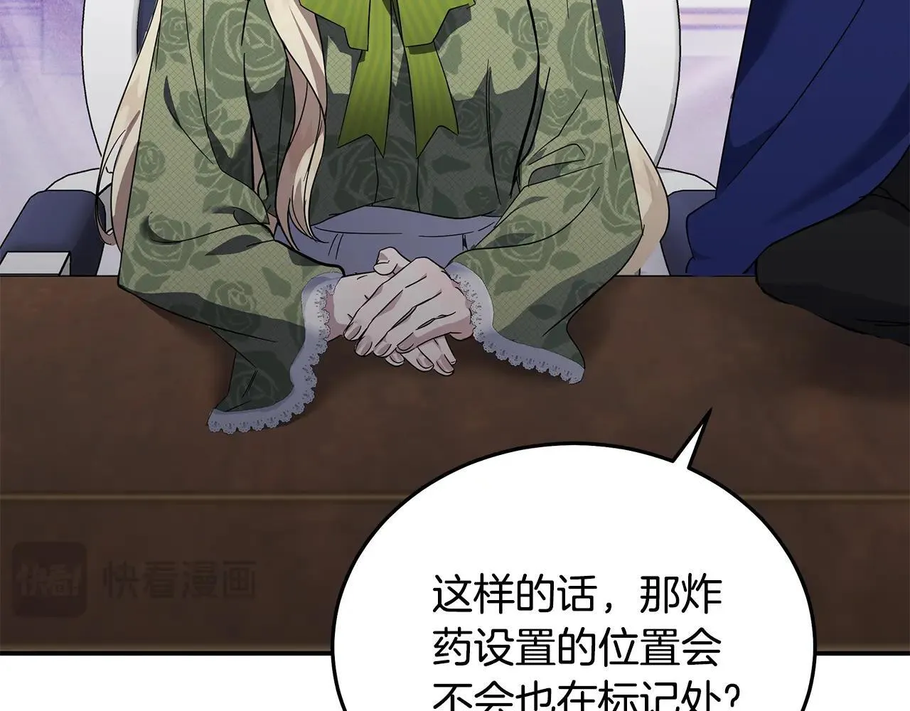 第214话 寻找爆炸源 第98页