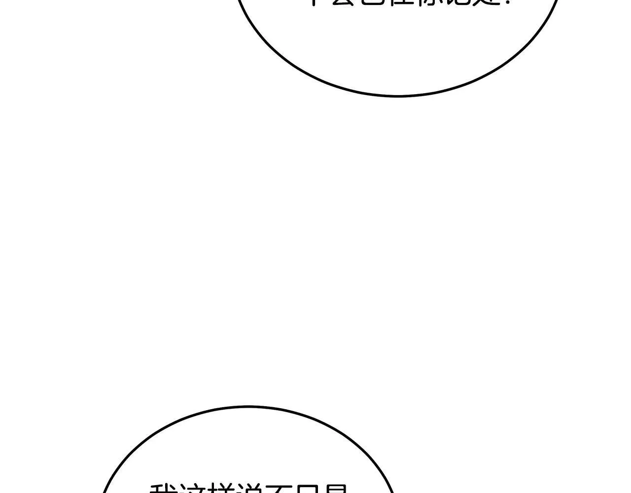 第214话 寻找爆炸源 第99页