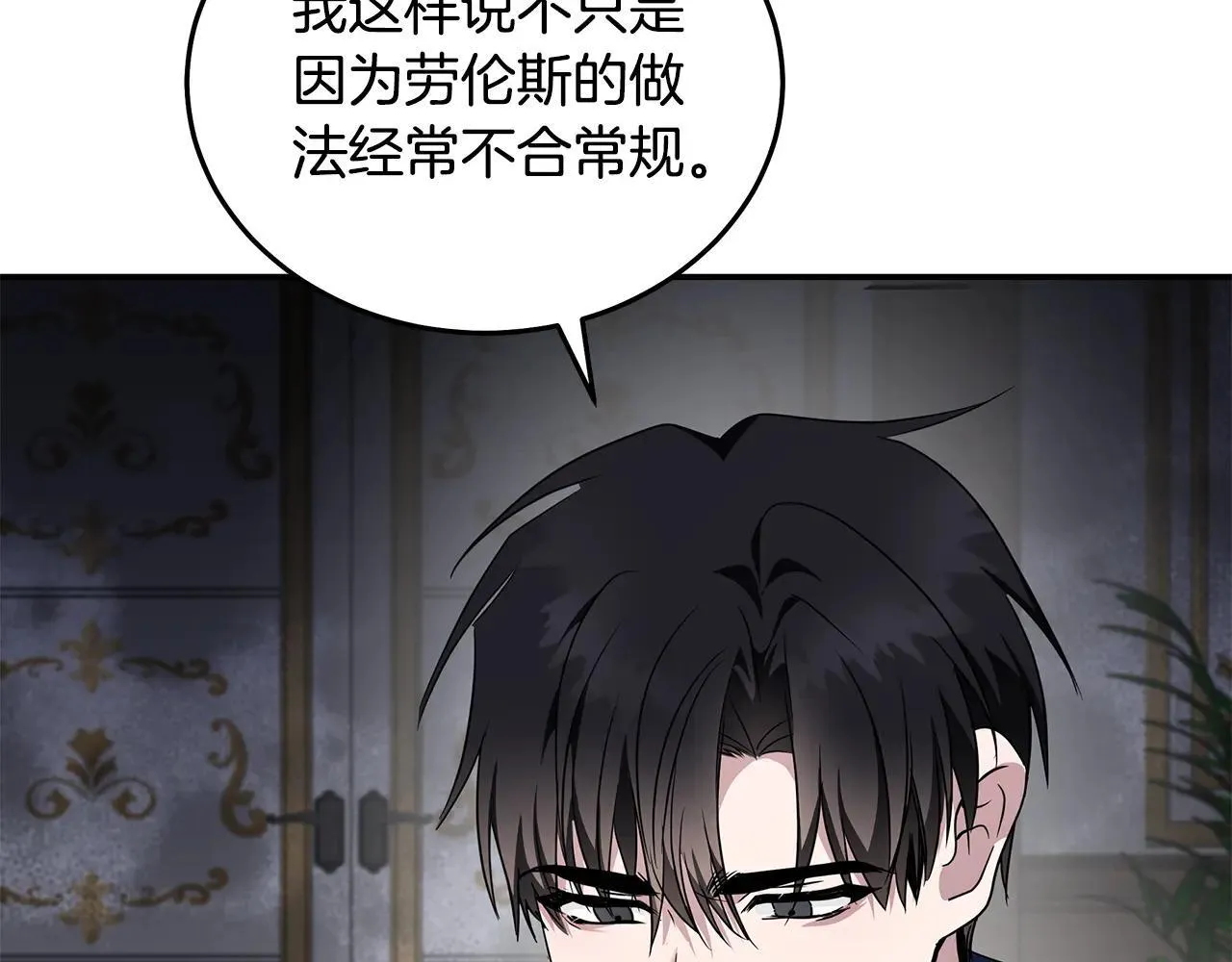第214话 寻找爆炸源 第100页