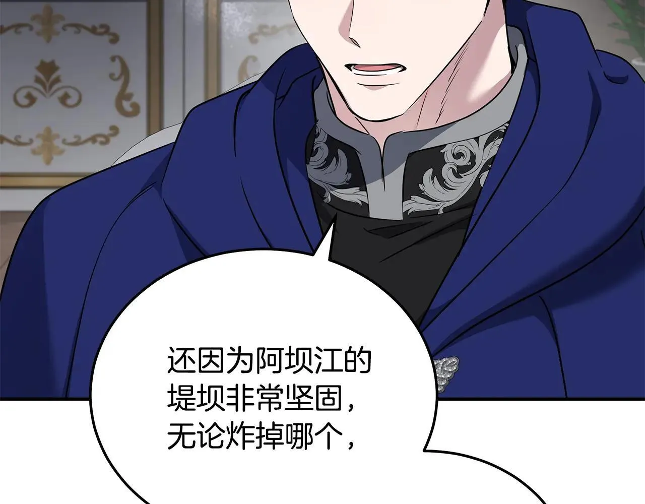 第214话 寻找爆炸源 第101页