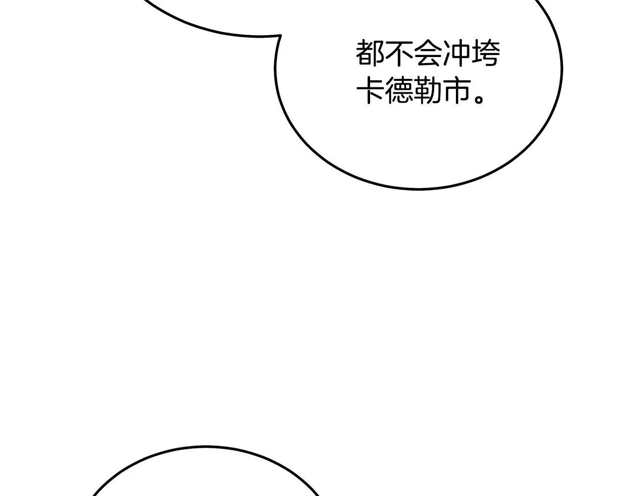 第214话 寻找爆炸源 第102页