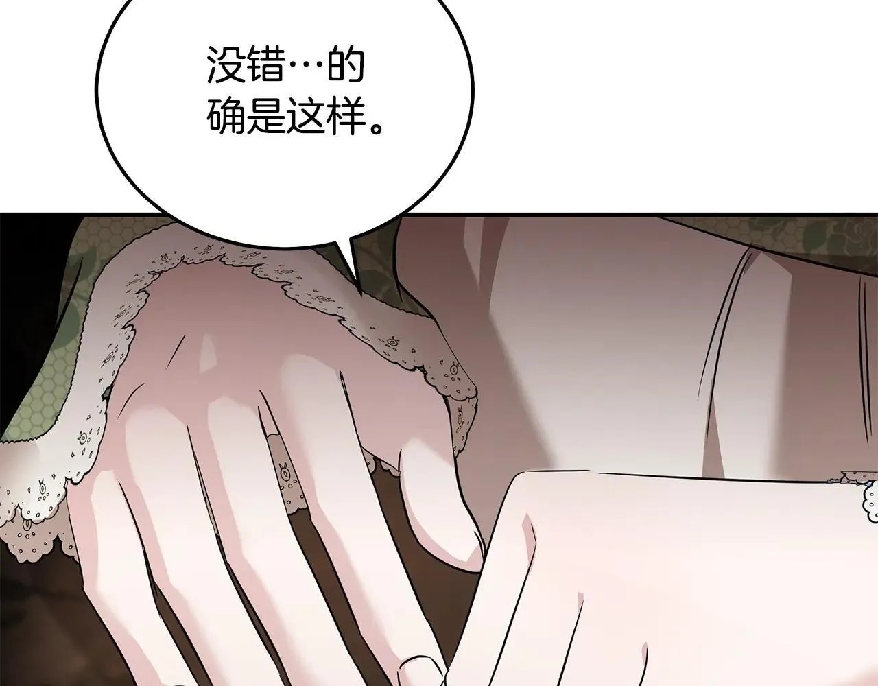第214话 寻找爆炸源 第103页