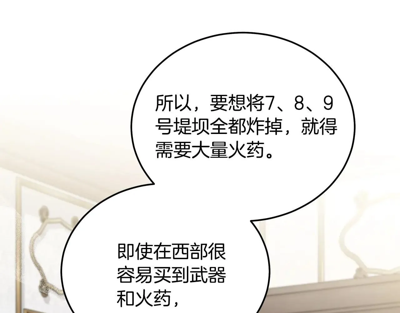 第214话 寻找爆炸源 第105页