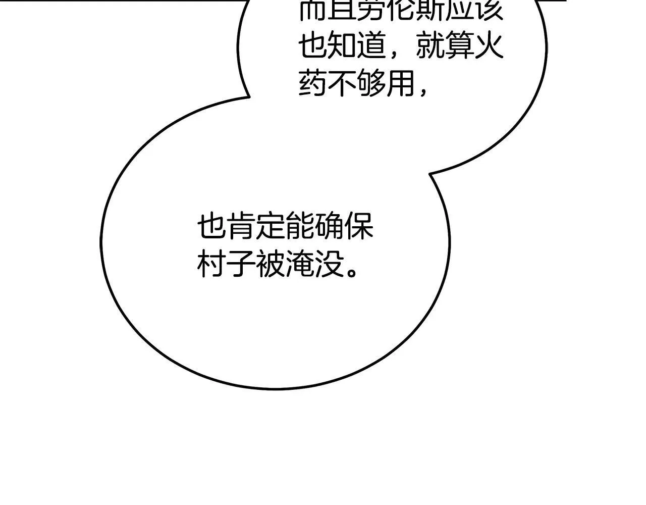 第214话 寻找爆炸源 第111页