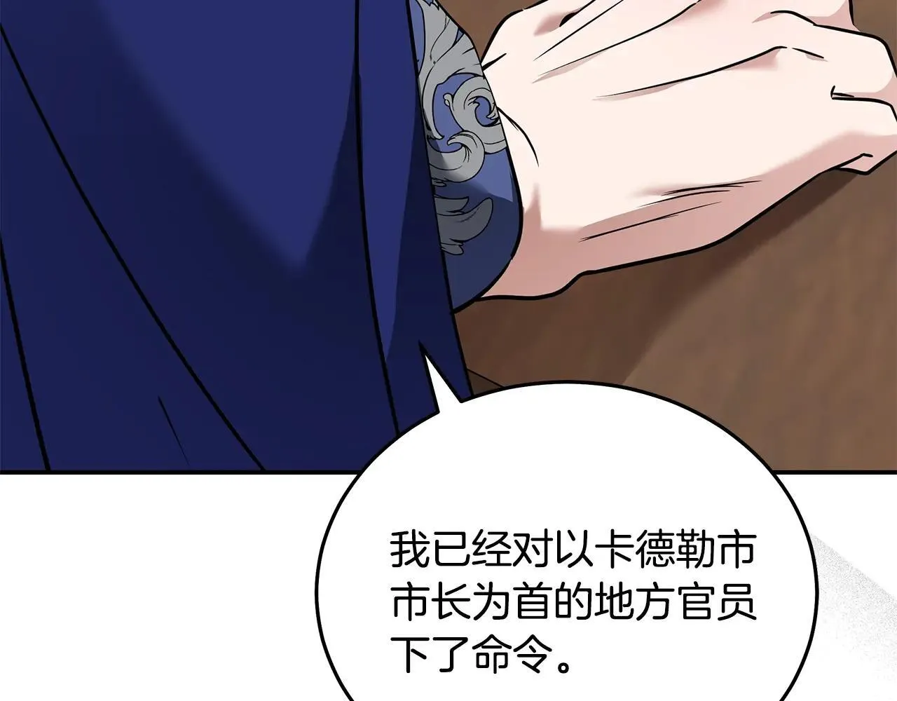 第214话 寻找爆炸源 第120页