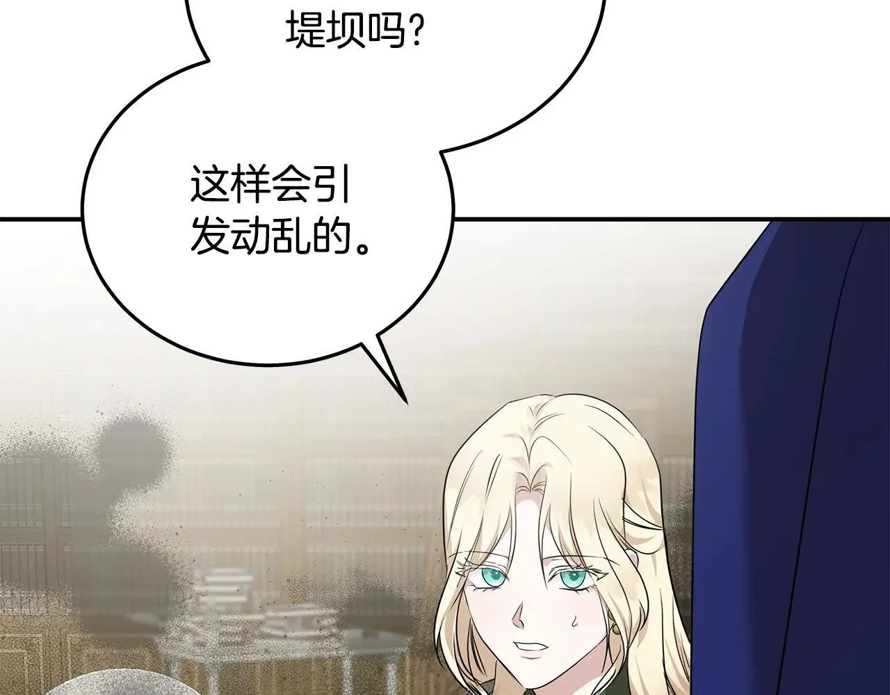 第214话 寻找爆炸源 第122页