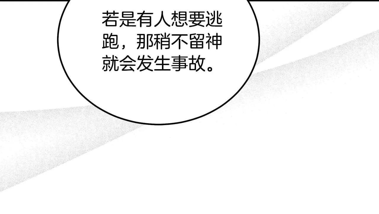 第214话 寻找爆炸源 第124页