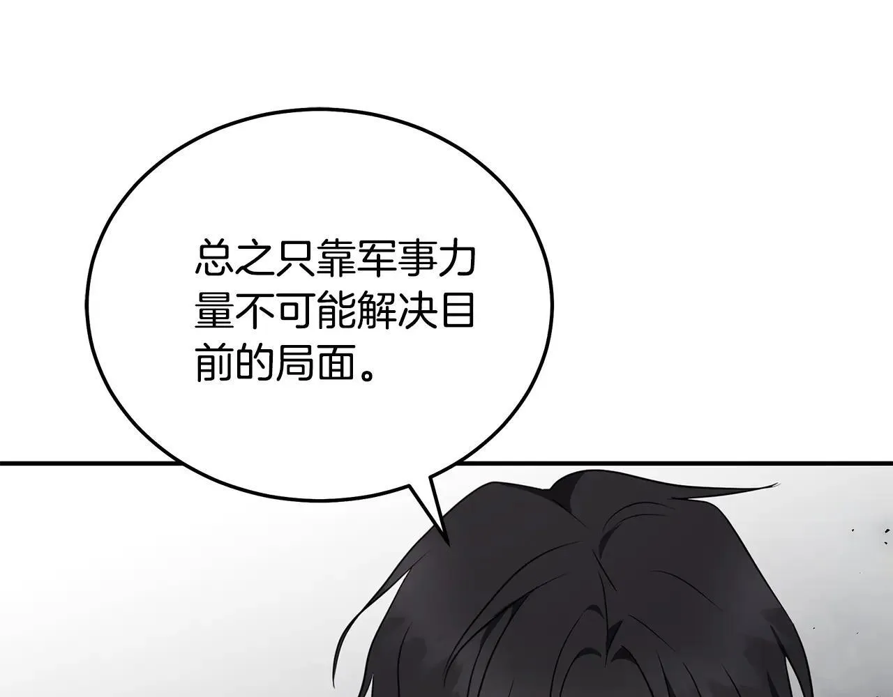 第214话 寻找爆炸源 第125页