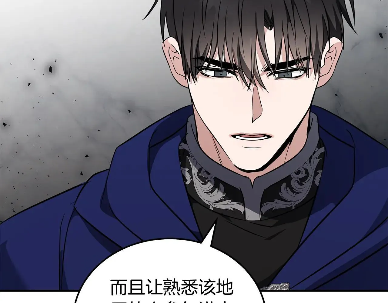 第214话 寻找爆炸源 第126页