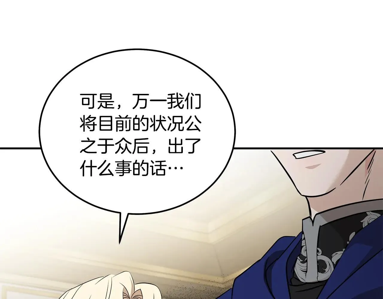 第214话 寻找爆炸源 第128页