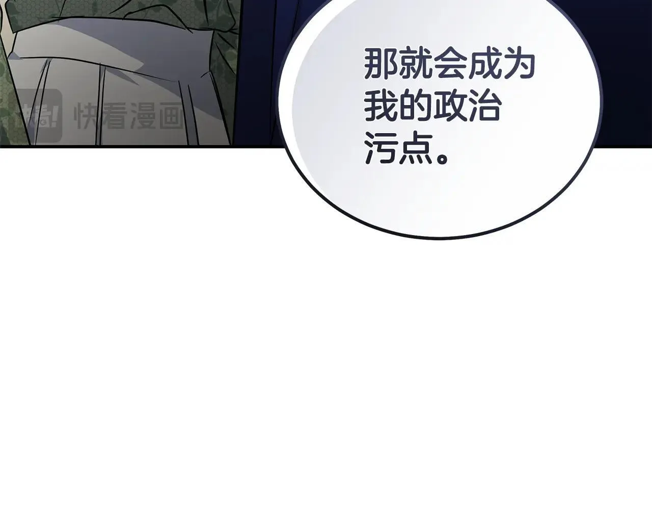 第214话 寻找爆炸源 第130页