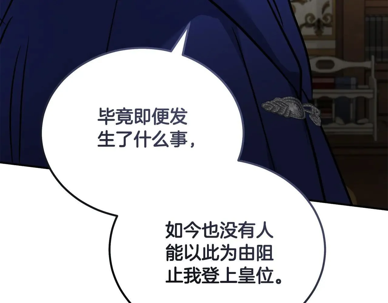 第214话 寻找爆炸源 第133页