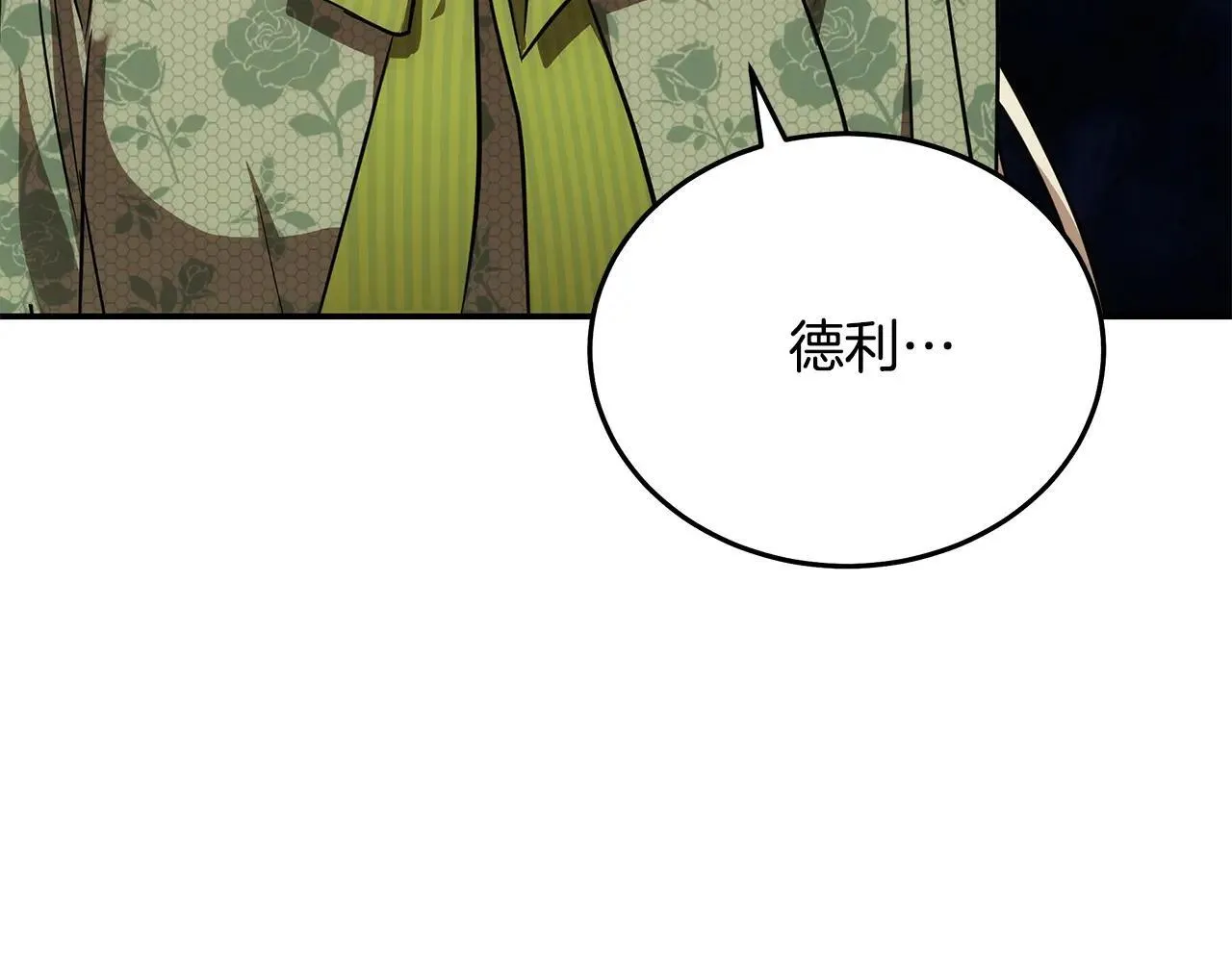 第214话 寻找爆炸源 第137页