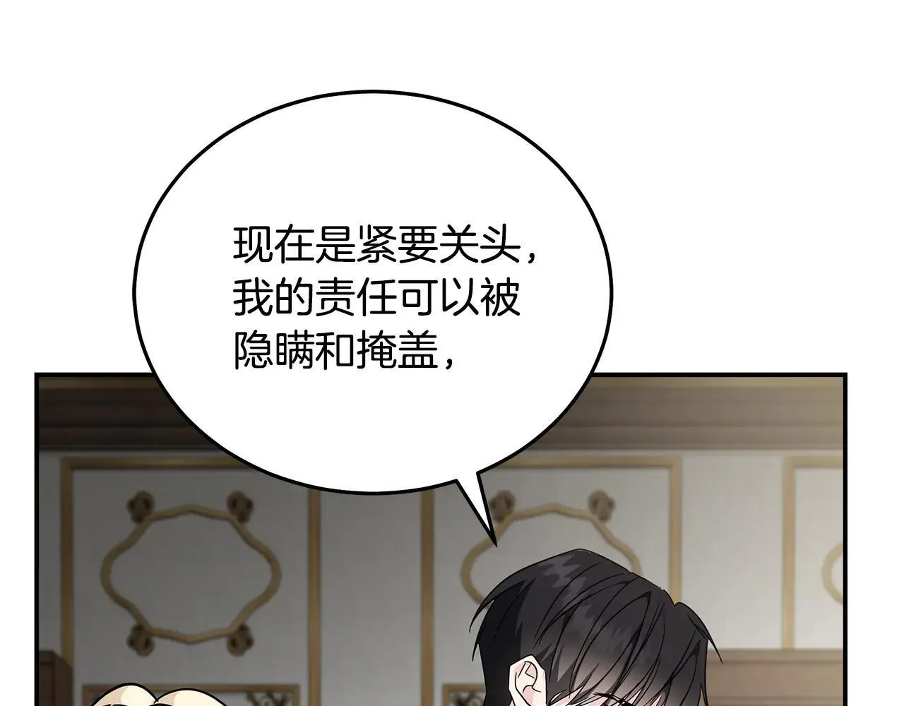 第214话 寻找爆炸源 第138页