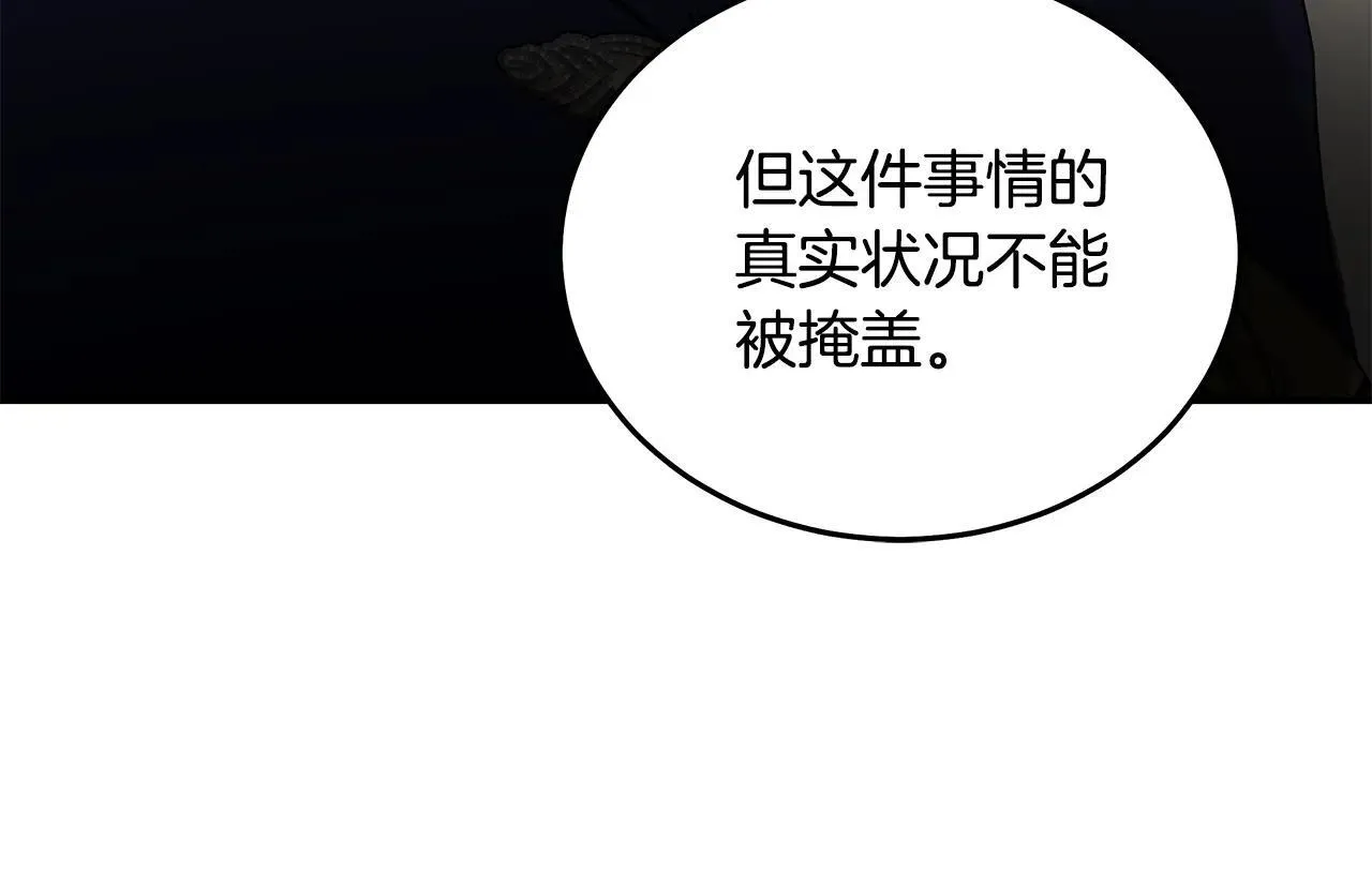 第214话 寻找爆炸源 第142页