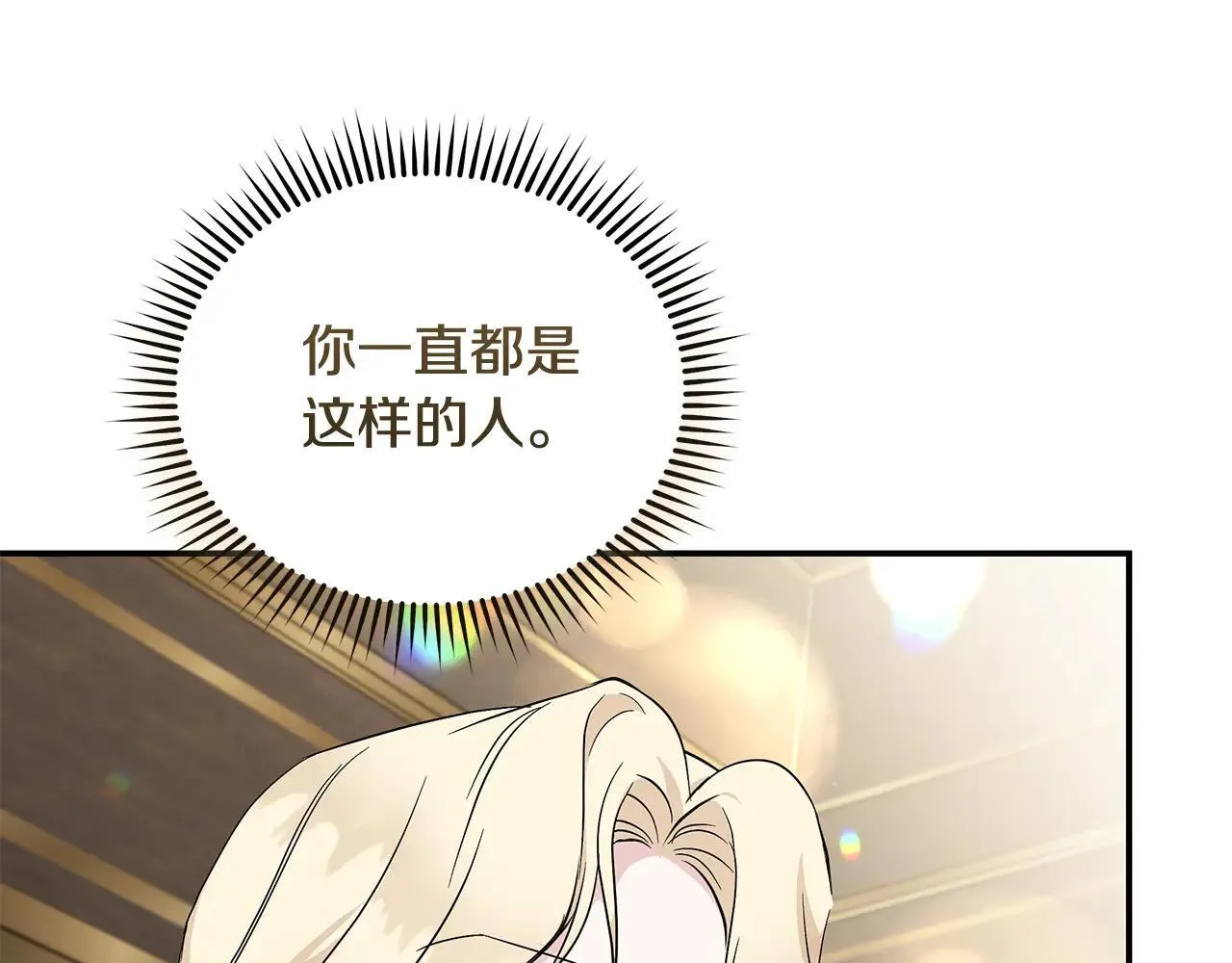 第214话 寻找爆炸源 第143页