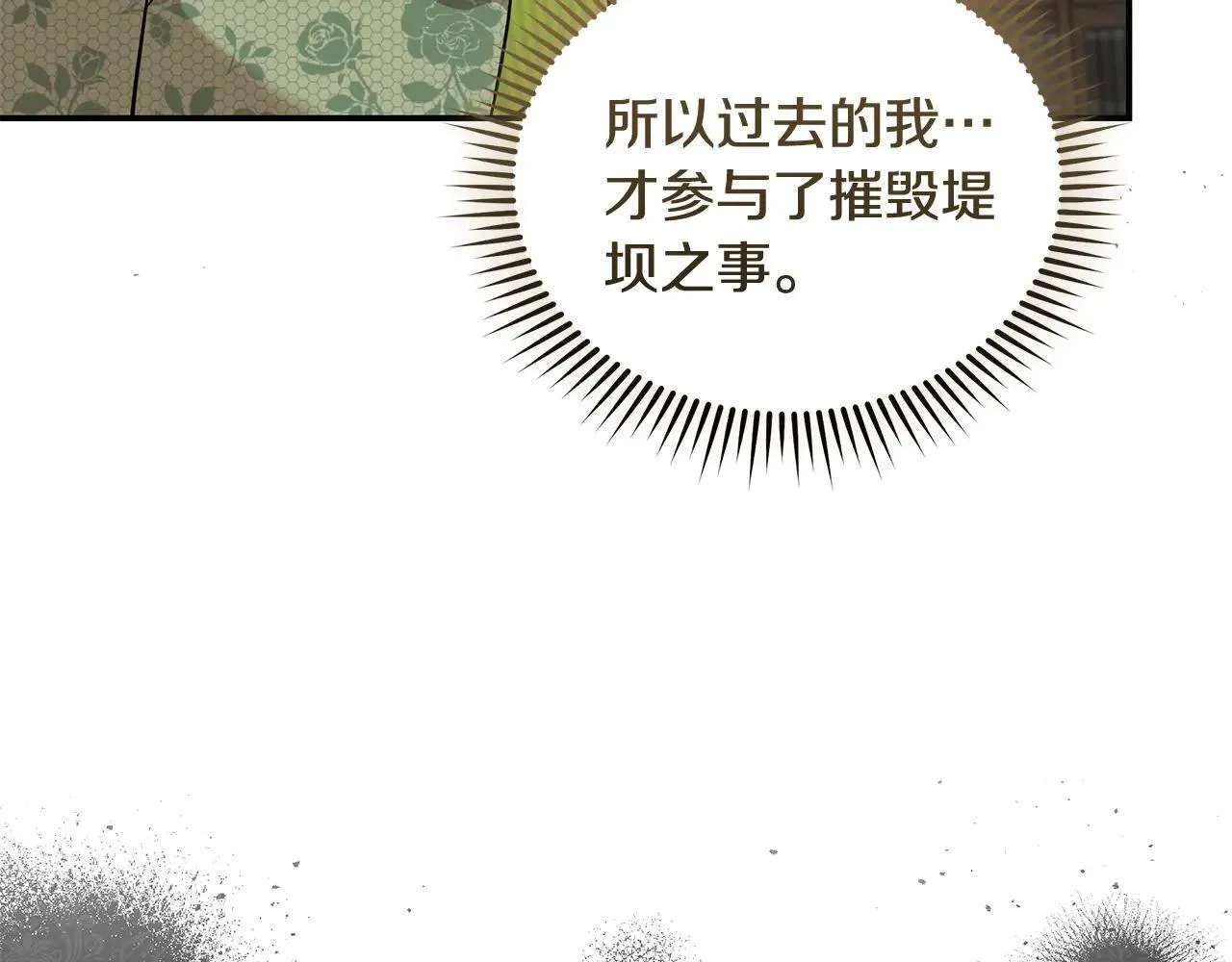 第214话 寻找爆炸源 第145页