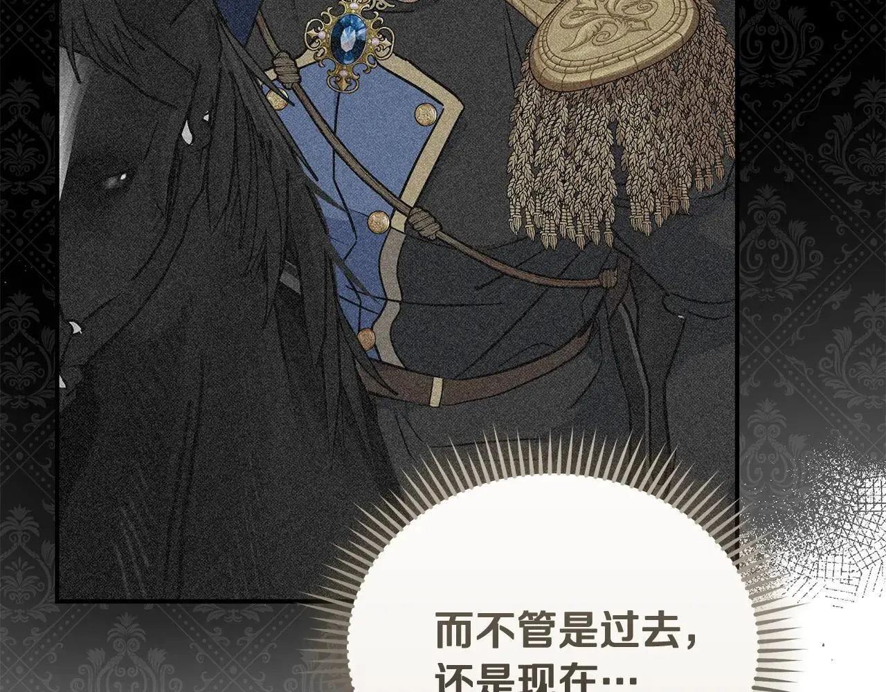 第214话 寻找爆炸源 第147页